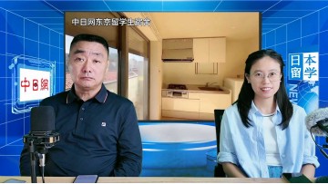 2025-08-28 日本留学直播 (0播放)