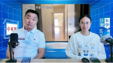 2025-09-17 日本留学直播