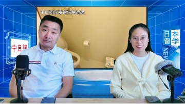 2025-09-18 日本留学直播 ()