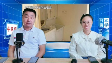 2025-09-19 日本留学直播 (22播放)