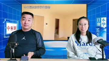 2025-09-22 日本留学直播 (9播放)