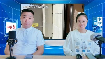 2025-09-23 日本留学直播 (11播放)
