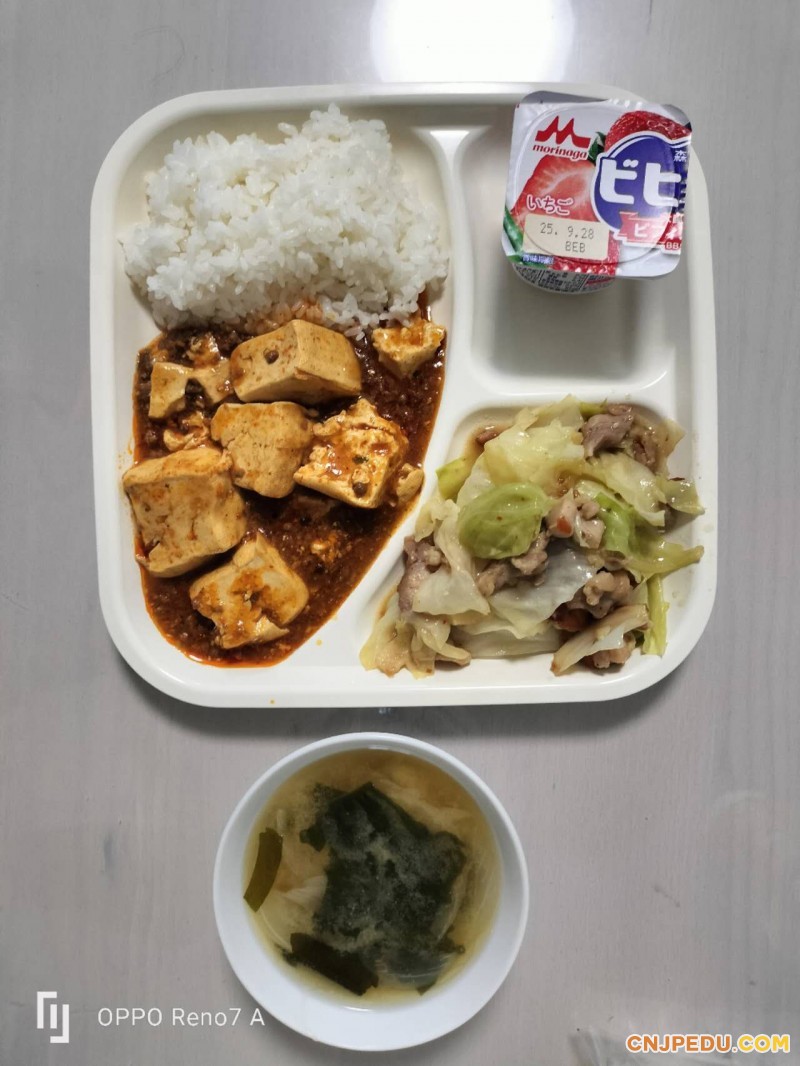 晚餐