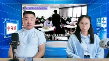 2025-09-28 日本留学直播 (11播放)