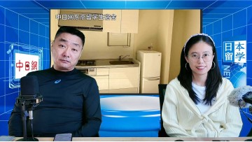 2025-09-29 日本留学直播 (0播放)