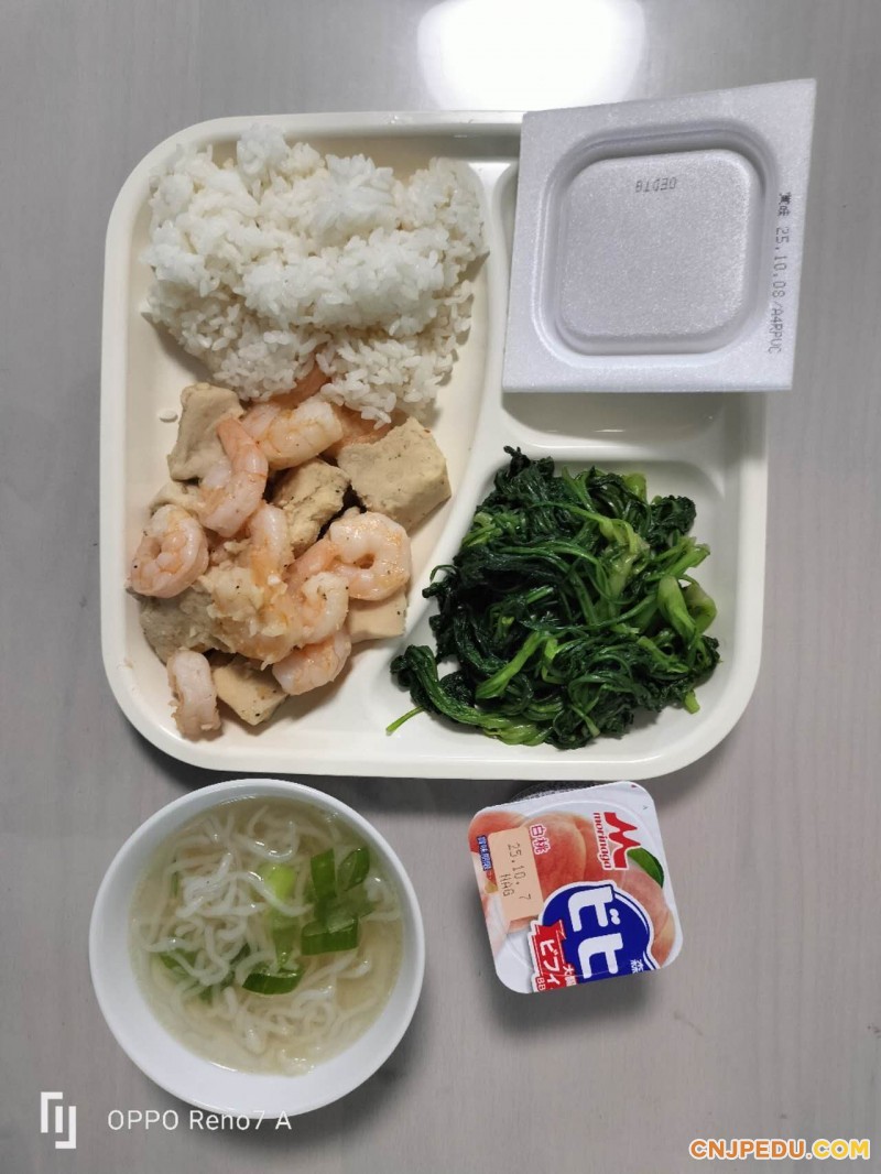 晚餐