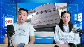 2025-09-30 日本留学直播 (0播放)