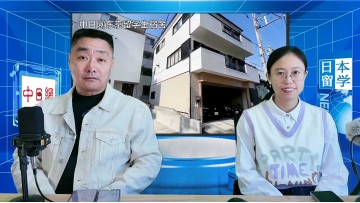 2025-10-10 日本留学直播 (17播放)