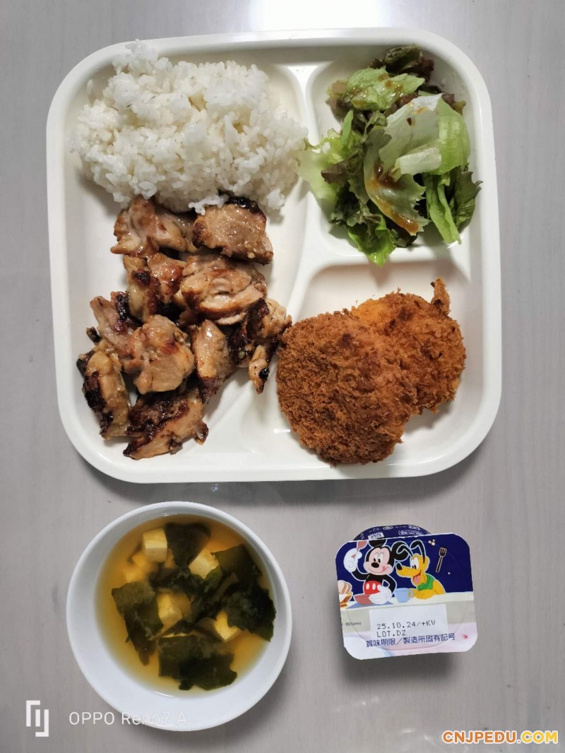 晚餐