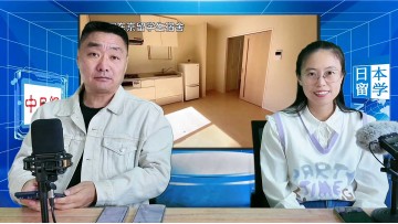 2025-10-13 日本留学直播 (0播放)
