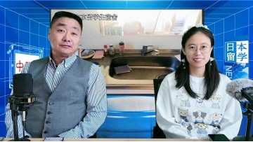 2025-10-20 日本留学直播 (2播放)