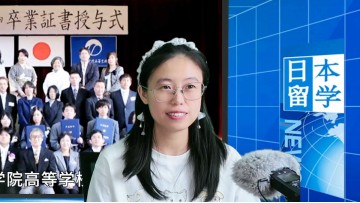 2025-10-21 日本留学直播 (0播放)