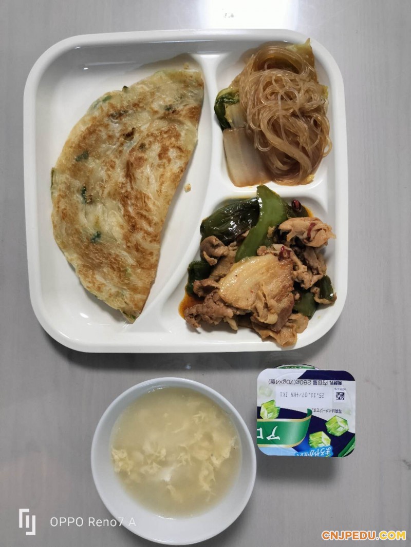 晚餐