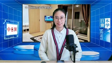 2025-10-24 日本留学直播