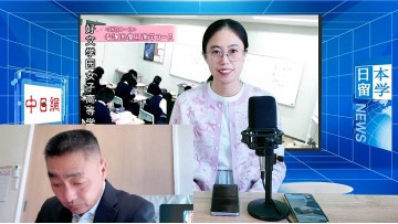 2025-10-27 日本留学直播 ()