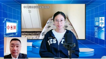 2025-10-31 日本留学直播 (0播放)