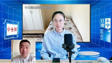 2025-11-04 日本留学直播 (0播放)