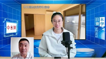 2025-11-07 日本留学直播 (0播放)