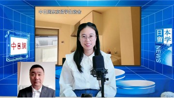 2025-11-11 日本留学直播 (0播放)