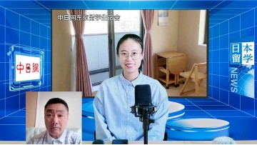 2025-11-12 日本留学直播 (7播放)