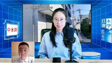 2025-11-28 日本留学直播 (0播放)