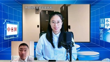 2025-12-05 日本留学直播