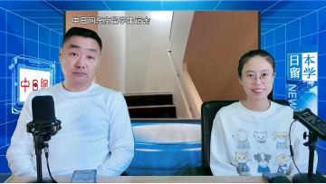 2025-12-17 日本留学直播 ()