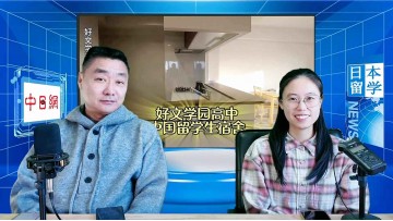 2025-12-24 日本留学直播 ()