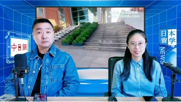 2025-12-26 日本留学直播 (17播放)