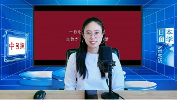 2026-01-22 日本留学直播 (0播放)