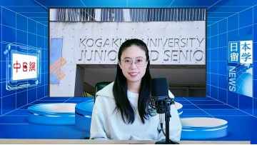 2026-01-23 日本留学直播 (0播放)