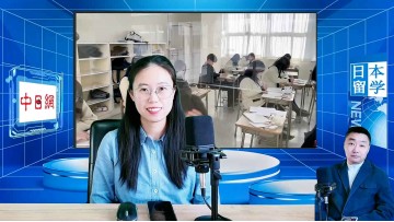 2026-01-26 日本留学直播 (0播放)