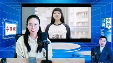 2026-02-02 日本留学直播 (0播放)