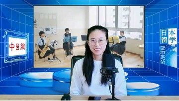 2026-02-03 日本留学直播 (0播放)