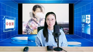 2026-02-05 日本留学直播