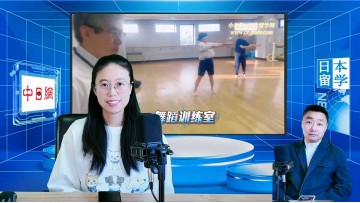 2026-02-06 日本留学直播