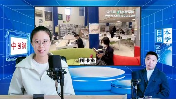 2026-02-25 日本留学直播 (3播放)