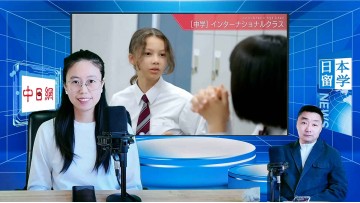 2026-02-26 日本留学直播 (3播放)