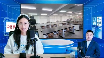 2026-02-28 日本留学直播