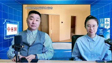 2026-03-09 日本留学直播 ()