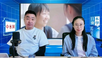 2026-03-12 日本留学直播 ()