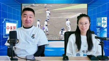 2026-03-13 日本留学直播 ()