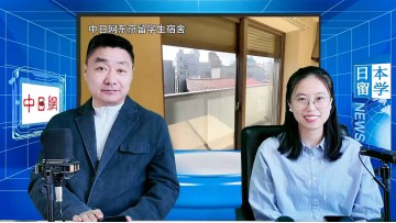 2026-03-23 日本留学直播 (0播放)