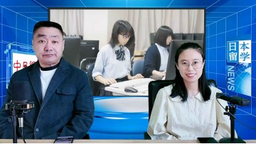 2026-03-24 日本留学直播 (0播放)