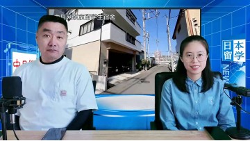 2026-03-25 日本留学直播 (0播放)