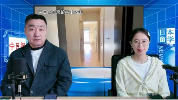 2026-03-26 日本留学直播 ()