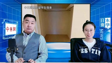 2026-03-31 日本留学直播 ()