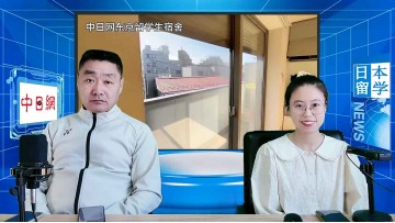 2026-04-01 日本留学直播 ()