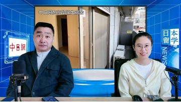 2026-04-02 日本留学直播 ()