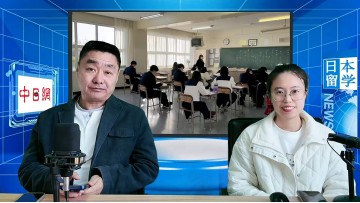 2026-04-08 日本留学直播 ()